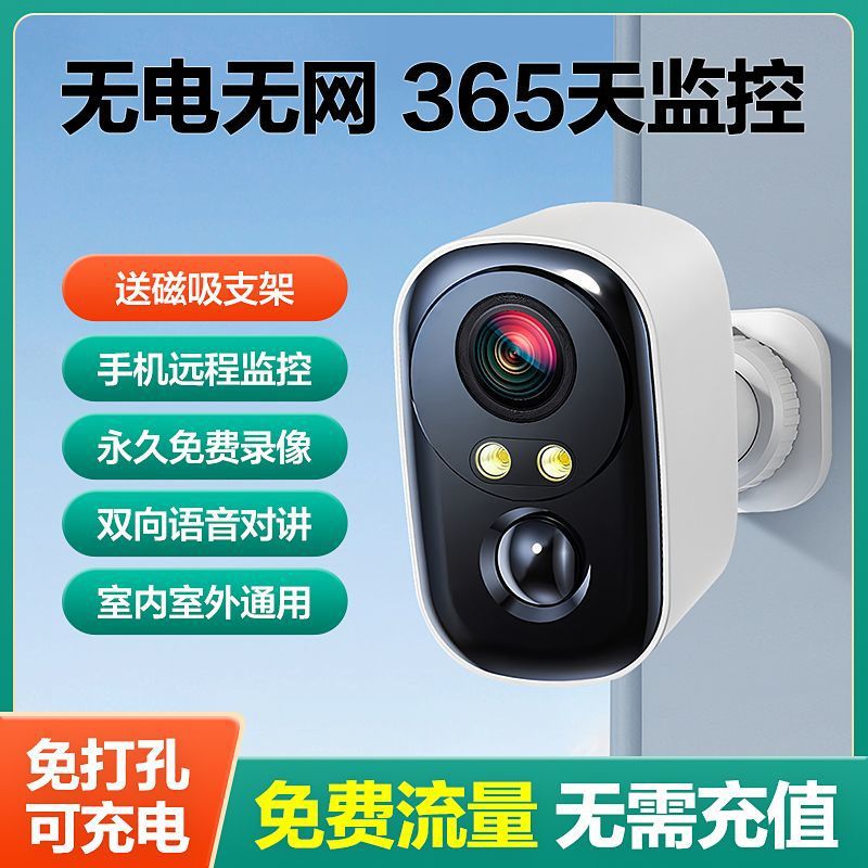 4G wireless surveillance camera battery powered no WiFi ultra HD
