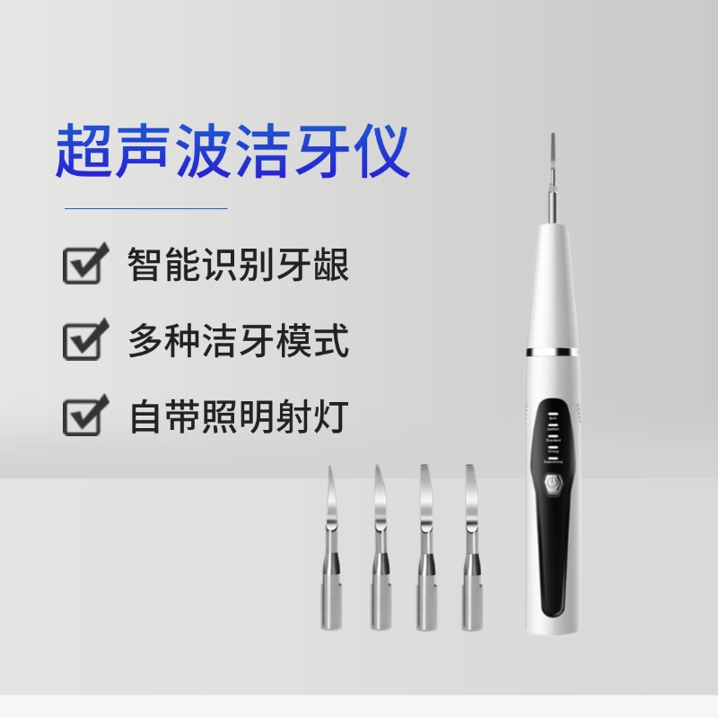 超声波洁牙器家用去牙结石洗牙器洁牙仪多功能牙齿清洁美牙仪护理