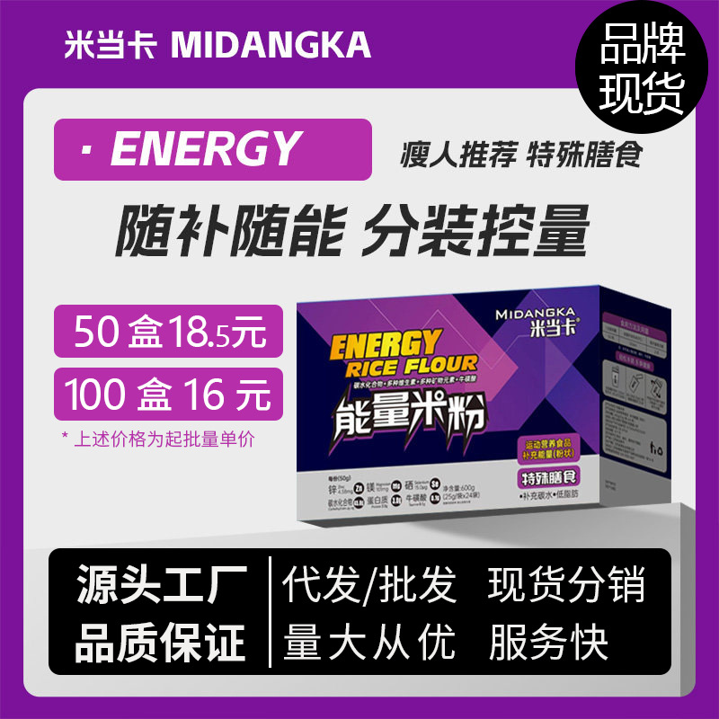 Midangka Hochkohlenhydrat-Energie-Reisbrei vor dem Training
