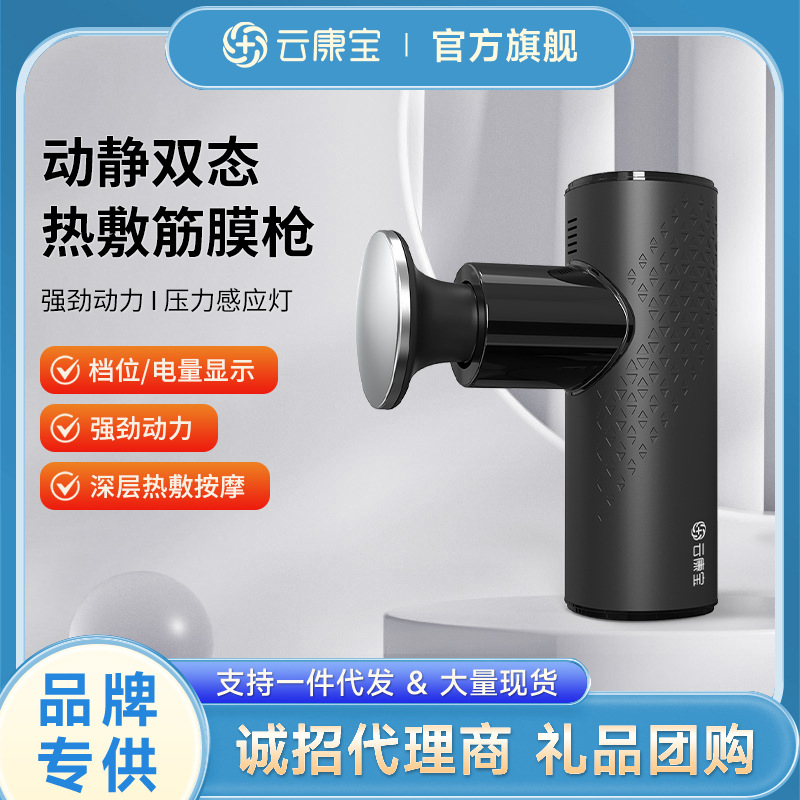 Yunkangbao Silicone Massage Gun, Portable Mini Deep Tissue Massager - 1