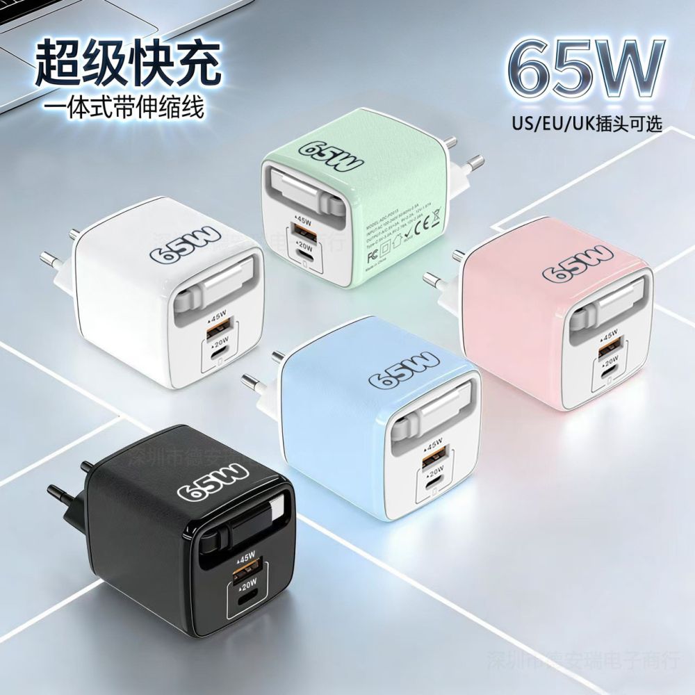 65W Gallium Nitride Şarj Cihazı Üç Birlikte PD Hızlı Şarj Başlığı Yerleşik Teleskopik Kablo USB Fiş