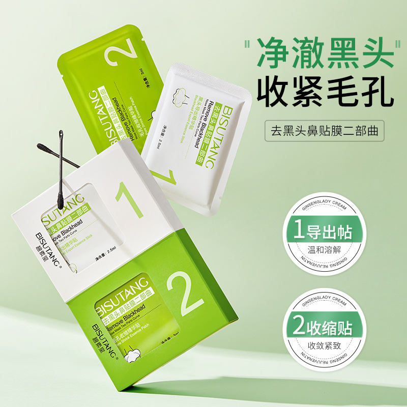 Bisutang Two-Step Blackhead Nose Strips, Deep Cleansing and T-Zone Oil Control