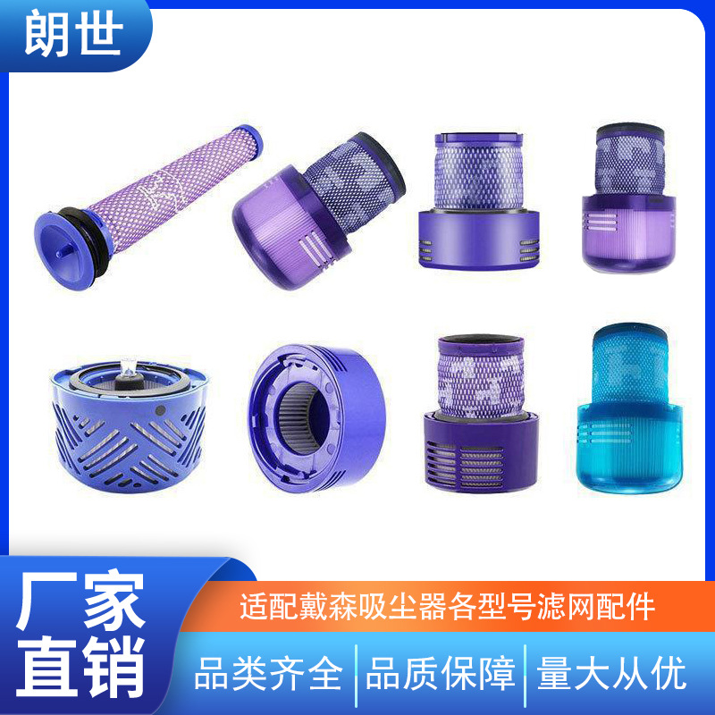 Dyson Staubsauger Filterelement Ersatzteile geeignet für V6 V7 V8 V10 V11 V12 V15 Filtergitter Filterelement Verbrauchsmaterialien Ersatzteile