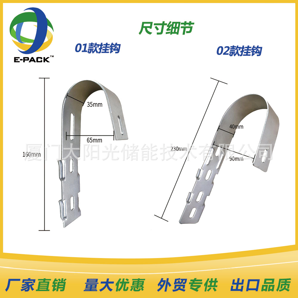 Photovoltaic Balcony Bracket Hook, Factory Supply Balcony Bracket Installation Stainless Steel Hook Solar Panel Accessories
