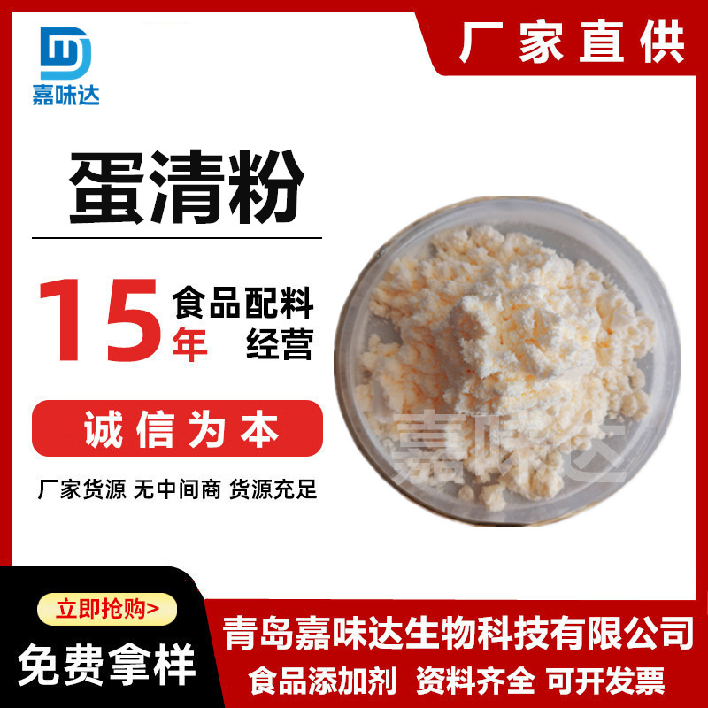 Gıda Sınıfı Yumurta Akı Tozu, %99 Protein, Besin Takviyesi