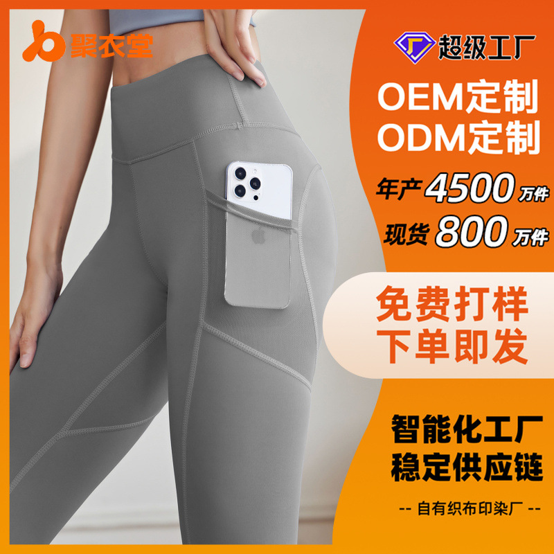 Peach Mesh Side Pocket Butt-Lifting Yoga Pants - 1