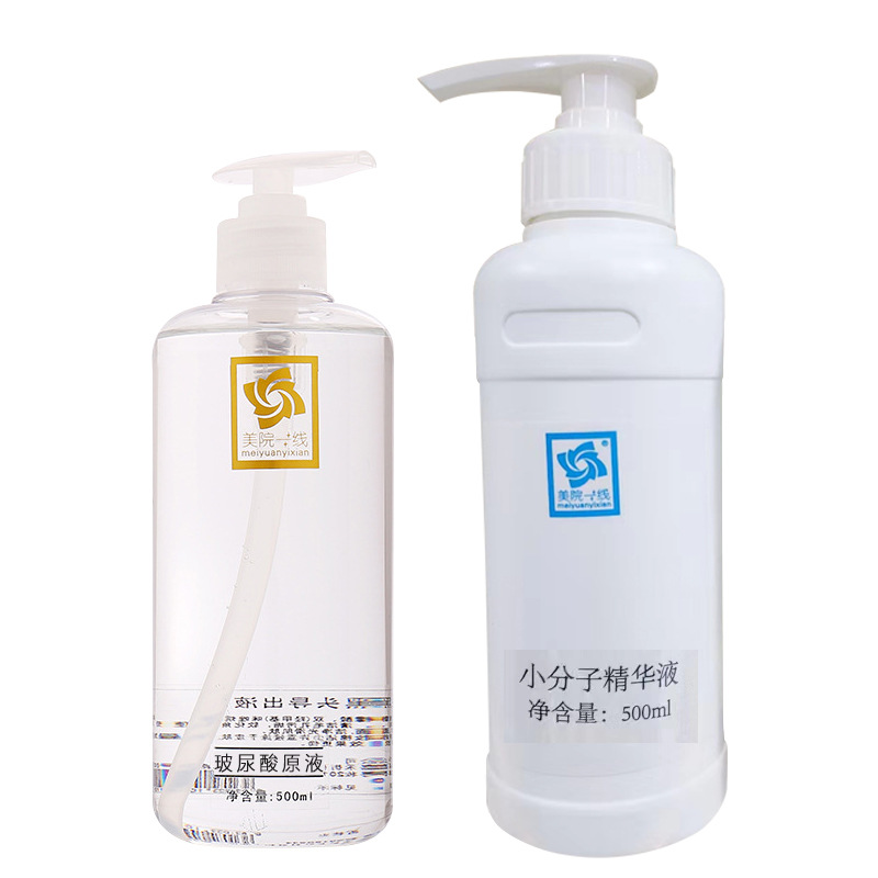 小分子玻尿酸原液 透明质酸补水保湿水淡纹精华液 玻尿酸纯露院装