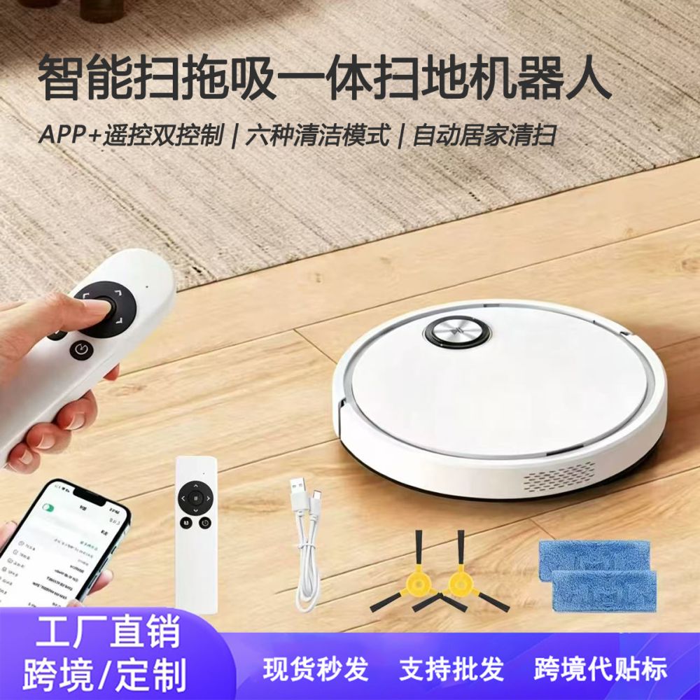 Zhi Neng Akıllı Süpürge Robotu Ev Kullanımı Süpürme Emme Silme Üç Fonksiyonlu Tam Otomatik Silme Emicilik Kombineli Makine