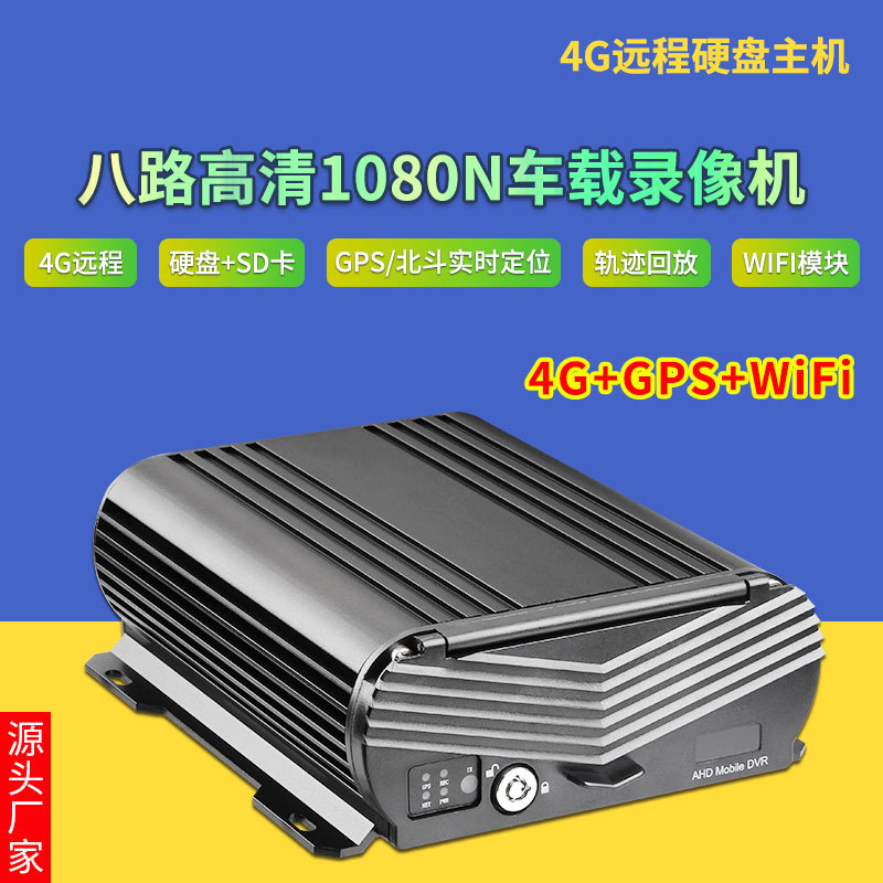 Araç DVR 4-8 kanal 1080P GPS WiFi - 1