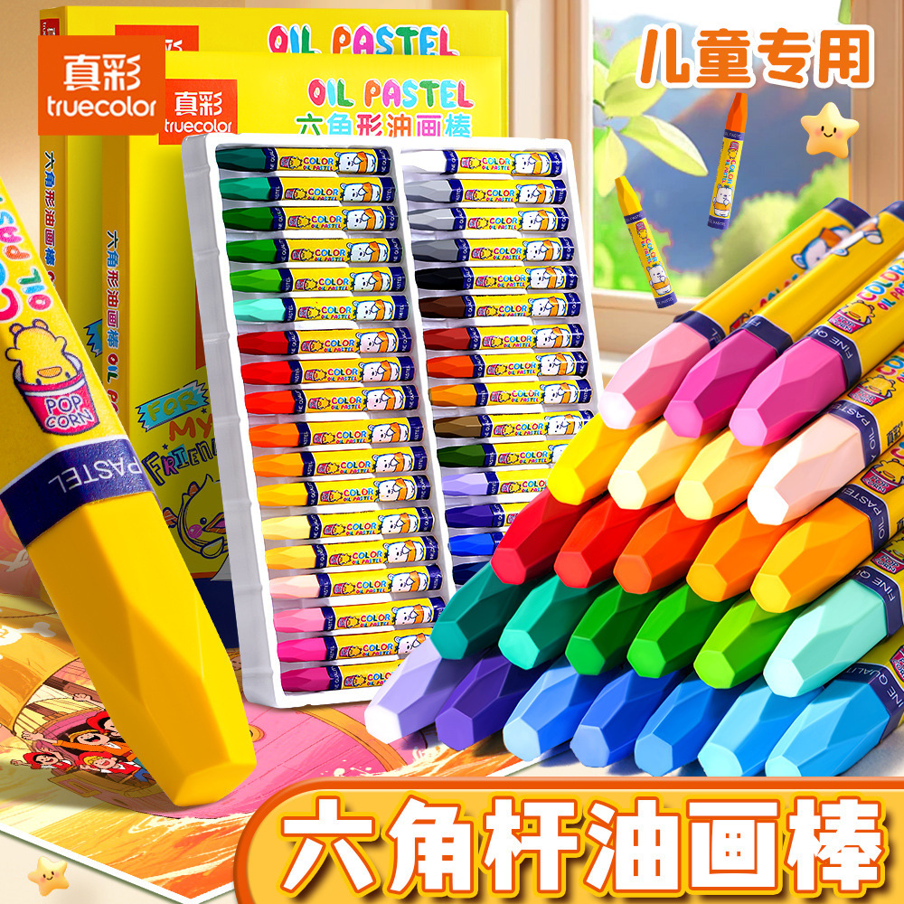 真彩六角油画棒儿童安全蜡笔油画棒套装DIY不脏手不沾手幼儿园
