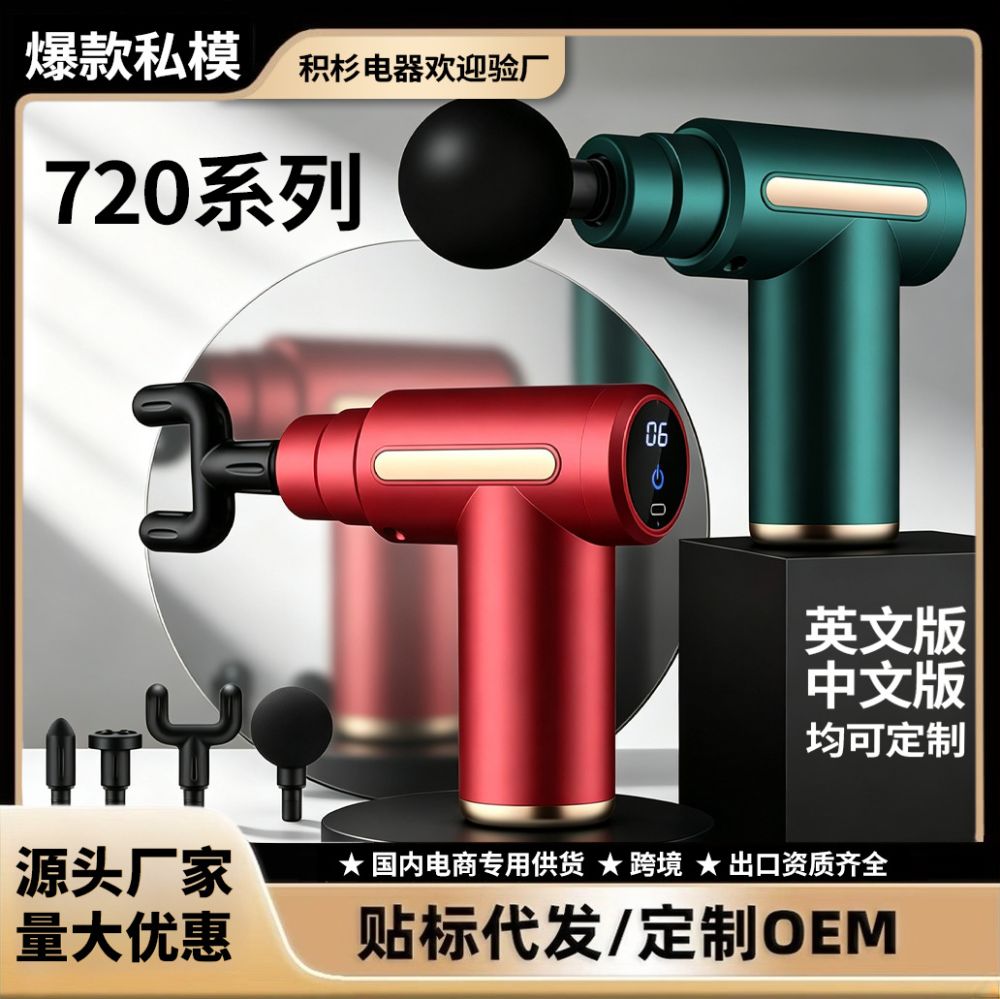 Mini massage gun 720, electric muscle relaxation