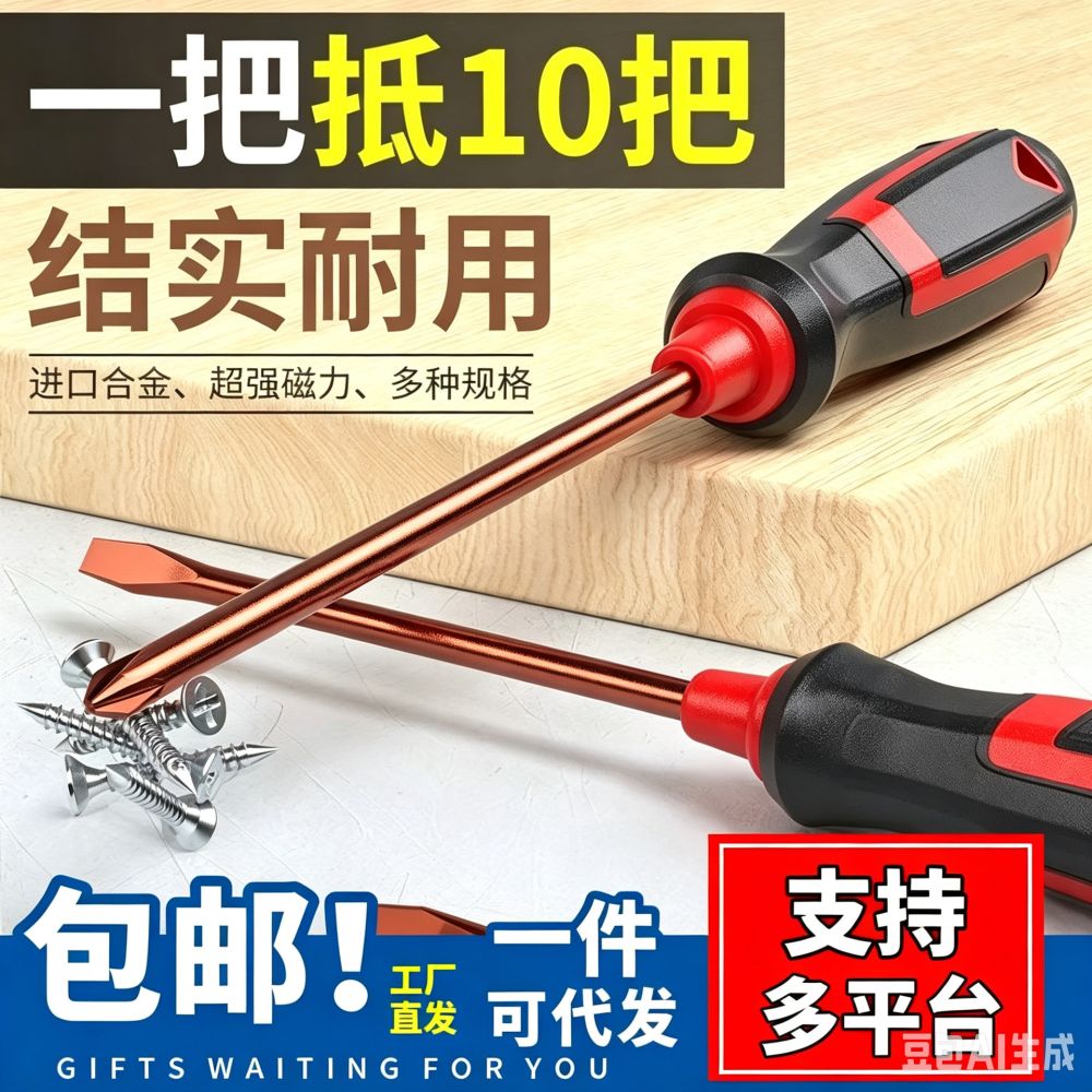 Starker magnetischer Kreuzschlitz-Schraubendreher S2 Legierungsstahl super hart japanischer industrieller Klasse Schraubendreher Heimwerkzeug-Set kostenloser Versand