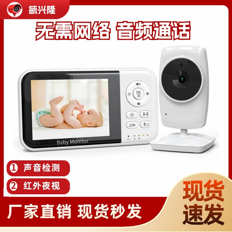 MC632 Wireless Video Baby Monitor