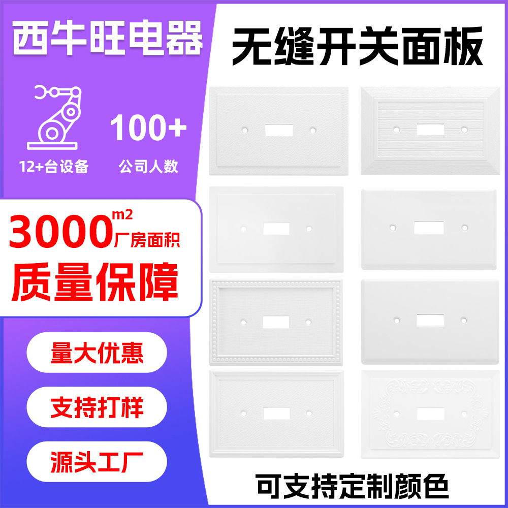 American Style Seamless Exposed Wall Socket Panel, Single and Double Gang