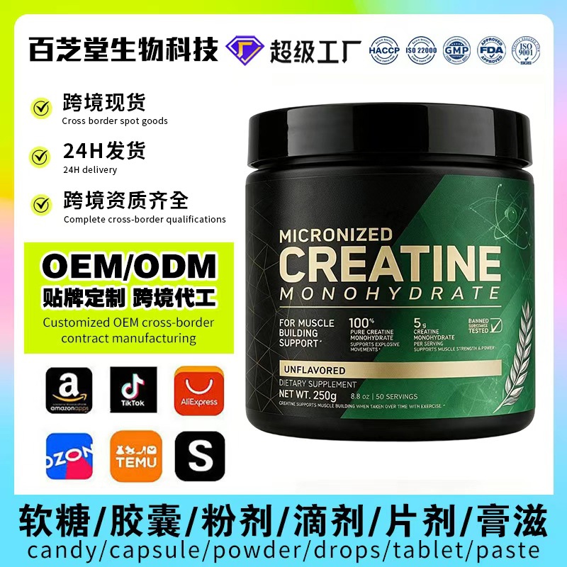 Creatine Monohydrate Powder, OEM
