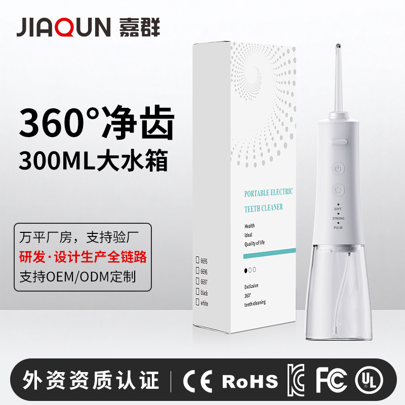 跨境新款冲牙器便携式迷你洗牙器家用水牙线牙齿口腔护理工具工厂