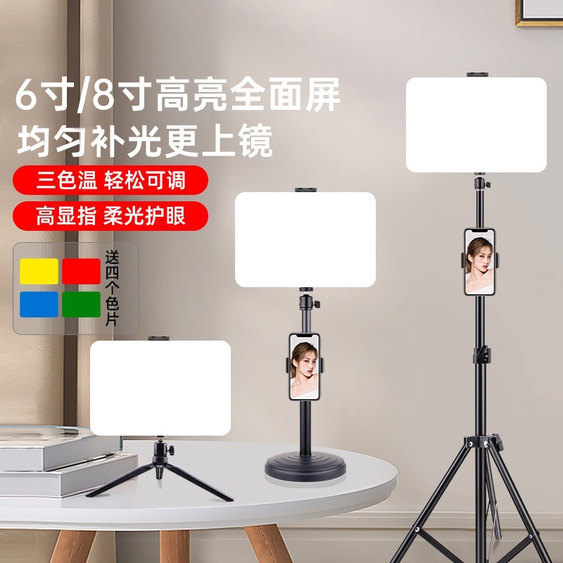 6 Zoll 8 Zoll LED-Dreifarbenlicht Fotografie-Softbox-Aufhelllicht Live-Streaming-Ständer-Flächenlicht, dimmbar, unverzichtbar