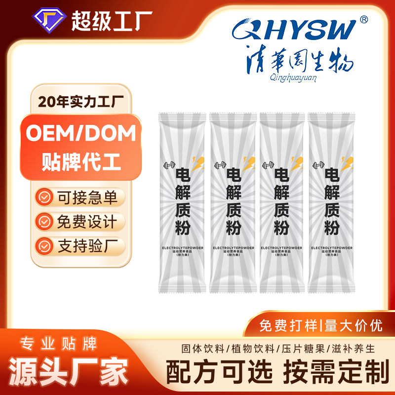 Sports Electrolyte Drink Powder with Vitamins