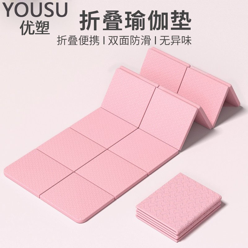 Foldable yoga mat extended fitness mat non-slip shock absorption quiet kids special portable lunch break nap floor mat - 1