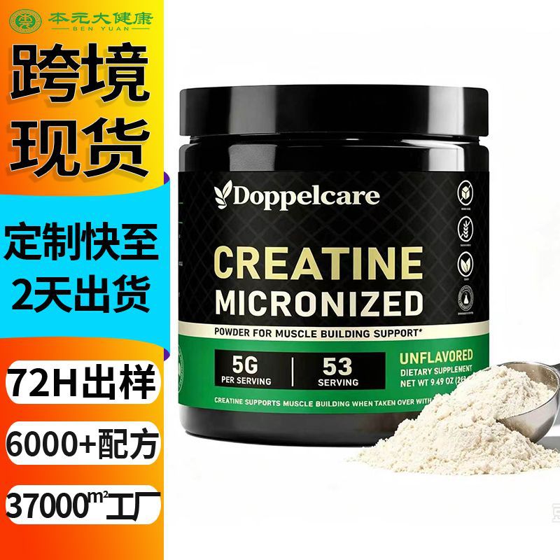 跨境亚马逊tk一水肌酸粉300gCreatine powder蛋白粉现货批发加工