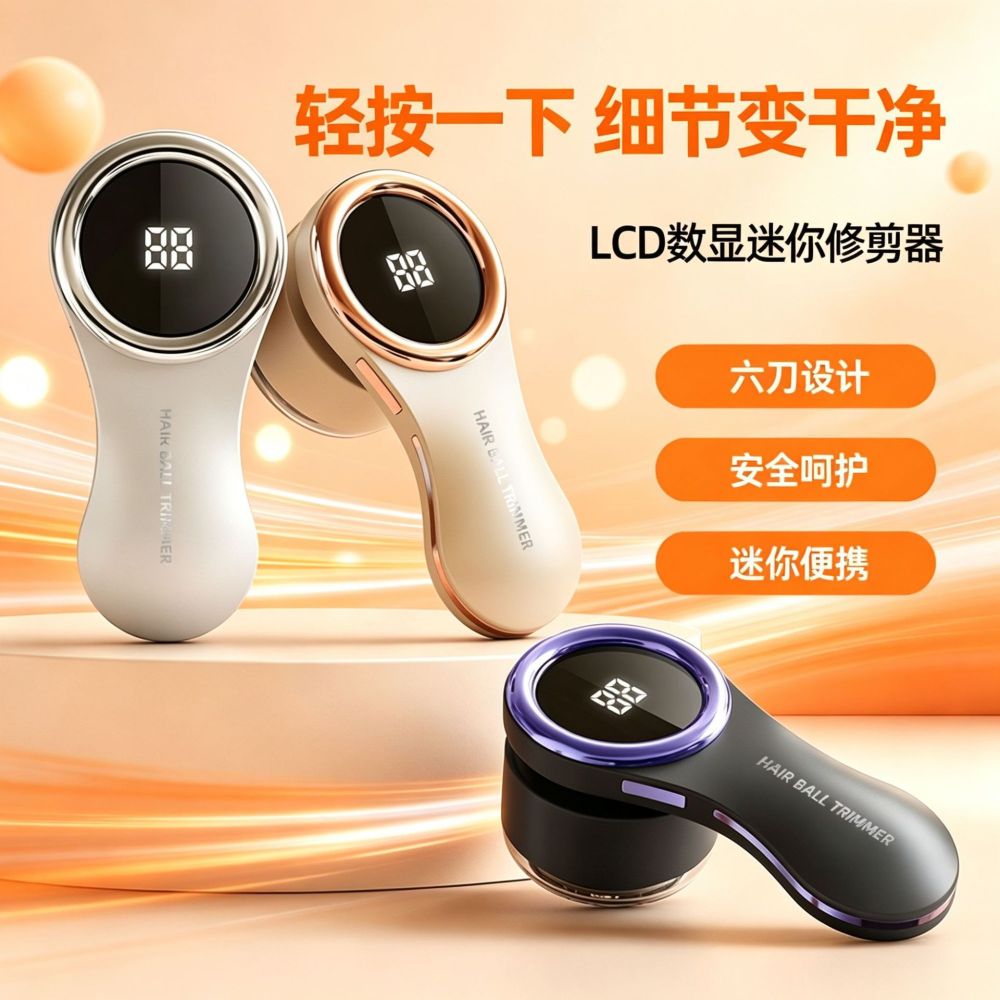 Cross-border Best-selling Lint Remover USB Rechargeable Household Six-blade Fabric Defuzzer Safe for Clothes Pilling Remover