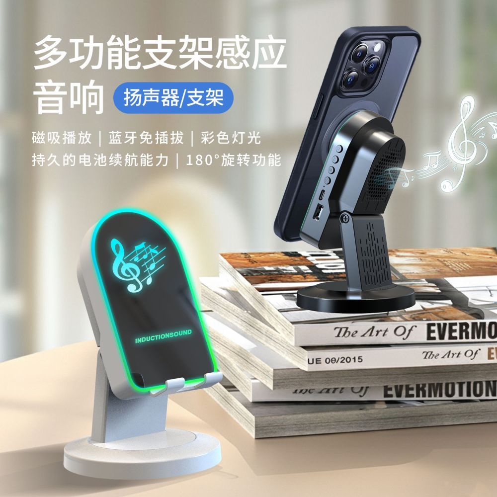 Yaratıcı Yeni Akıllı Sensörlü Hoparlör Telefon Standı Entegre Çok Fonksiyonlu Masaüstü Mini RGB Işık Bluetooth Hoparlör
