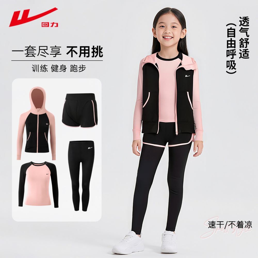 Huili Girls Quick-Dry Tight-Fit Sports Set