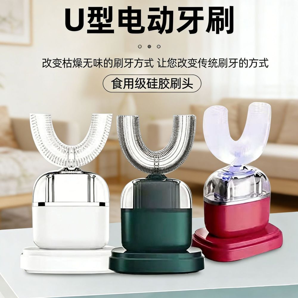Cross-border Electric U-Shaped Silicone Toothbrush Smart Sonic Vibration Lazy Mouthpiece-Type Toothbrush Wireless Charging Teeth Cleaning Device