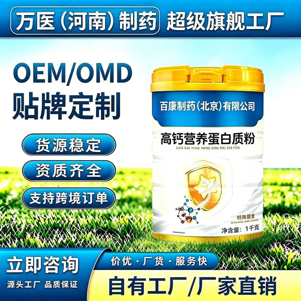 High Calcium Nutritional Protein Powder 1 kg, Special Dietary