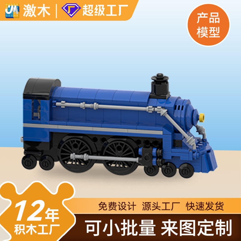 Custom Model Building Block Educational Toys