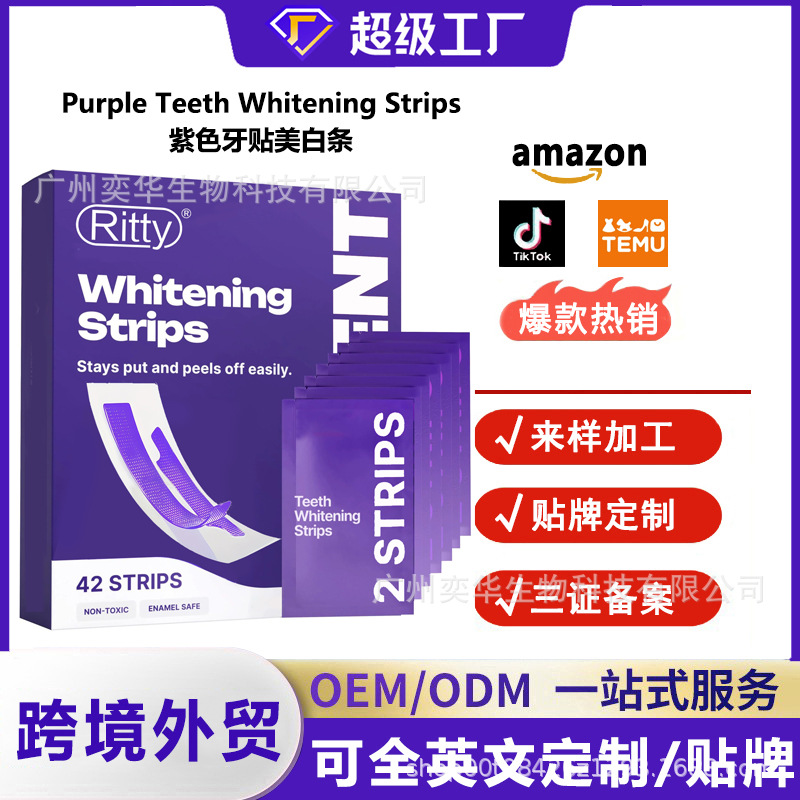 Purple Teeth Whitening Strips, Removes Yellow Stains and Discoloration