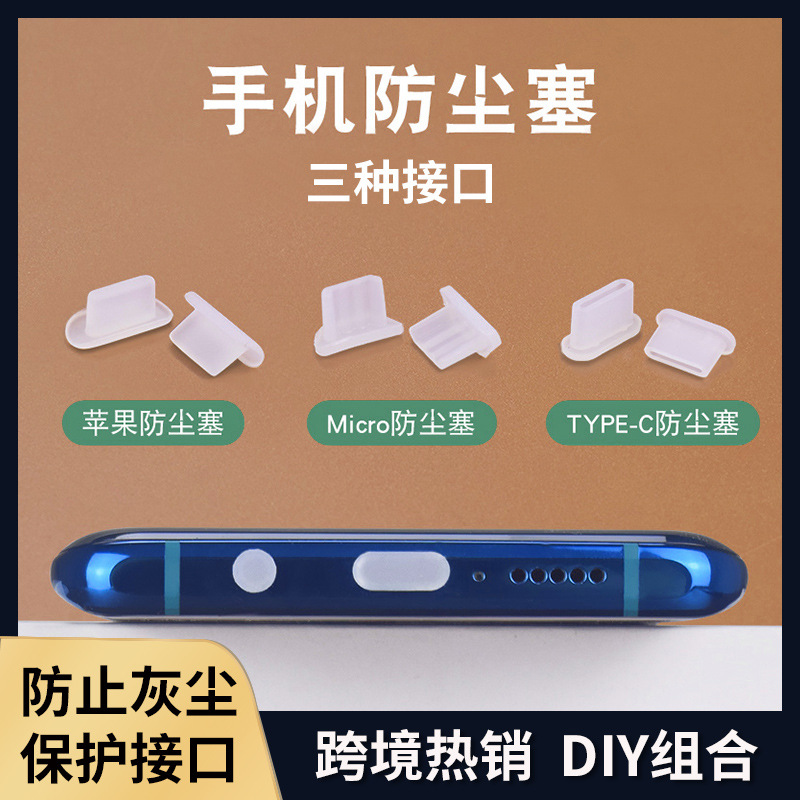 Phone dust plug Type-C compatible with Apple Android