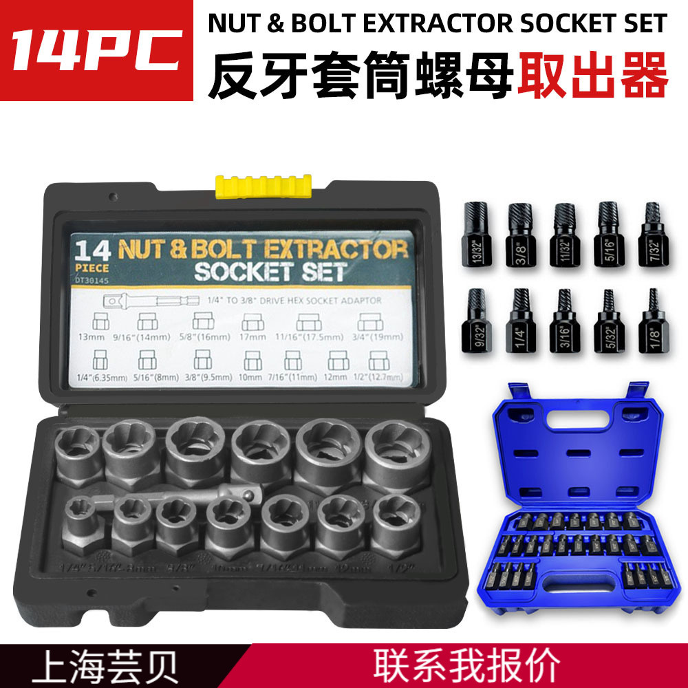 Yunbei 14-Piece Nut Extractor Set for Damaged Hex Nuts