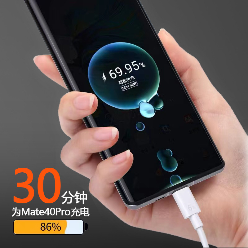 6A süper hızlı şarj kablosu cep telefonu veri kablosu usb şarj kablosu Android Huawei için uygun tip-c Apple veri kablosu