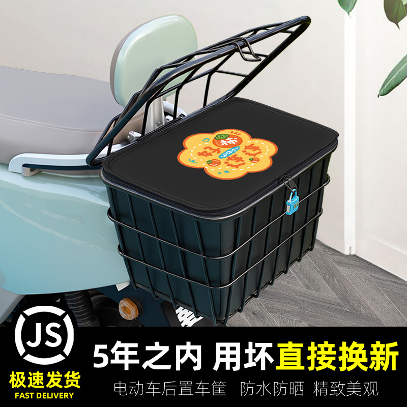 Blue Rear Storage Basket for Electric Bikes and Scooters, Helmet Storage