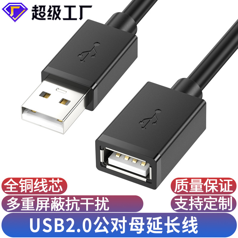 USB 2.0 Extension Cable, Male to Female, Data Transfer
