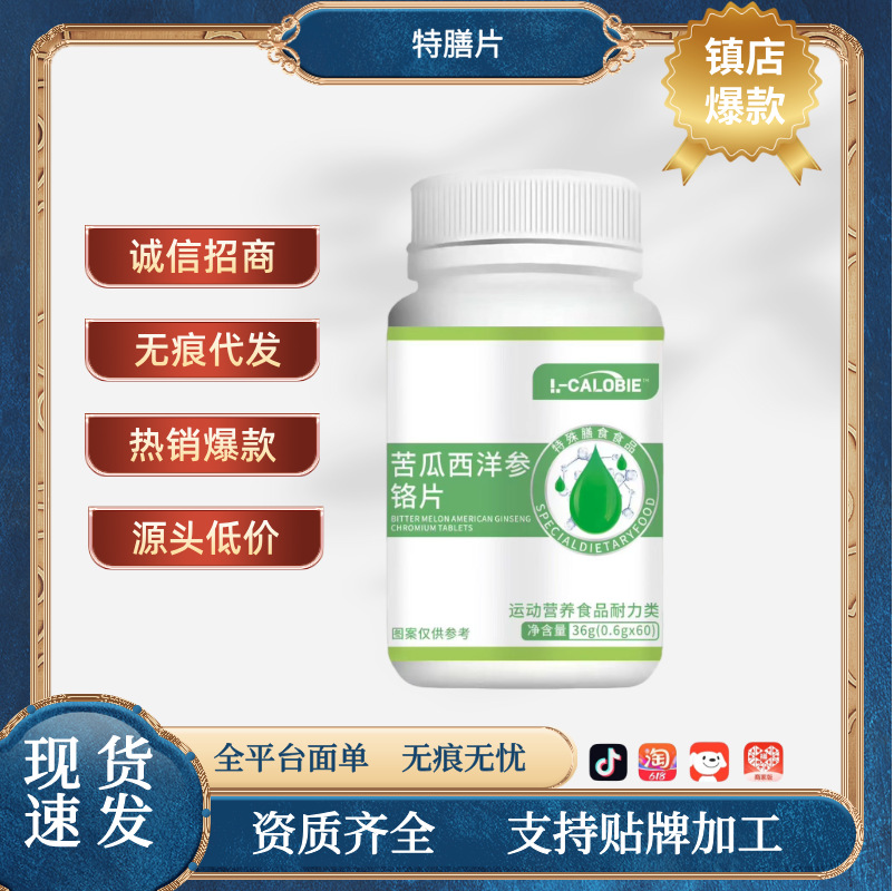Bitter Melon, American Ginseng and Chromium Tablets, Green Drop Type