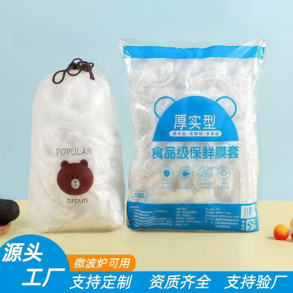 Disposable food-grade elastic stretch food covers set