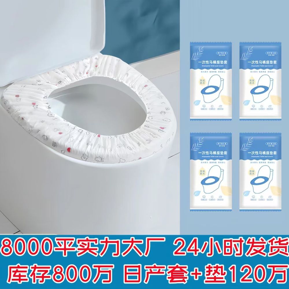 Disposable Portable Toilet Seat Cover, Waterproof Non-Woven