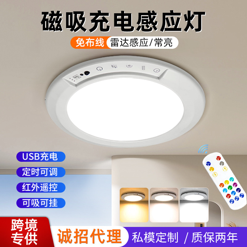 Cross-border best-selling wireless magnetic induction ceiling light, home corridor light, stepless dimming radar sensor light