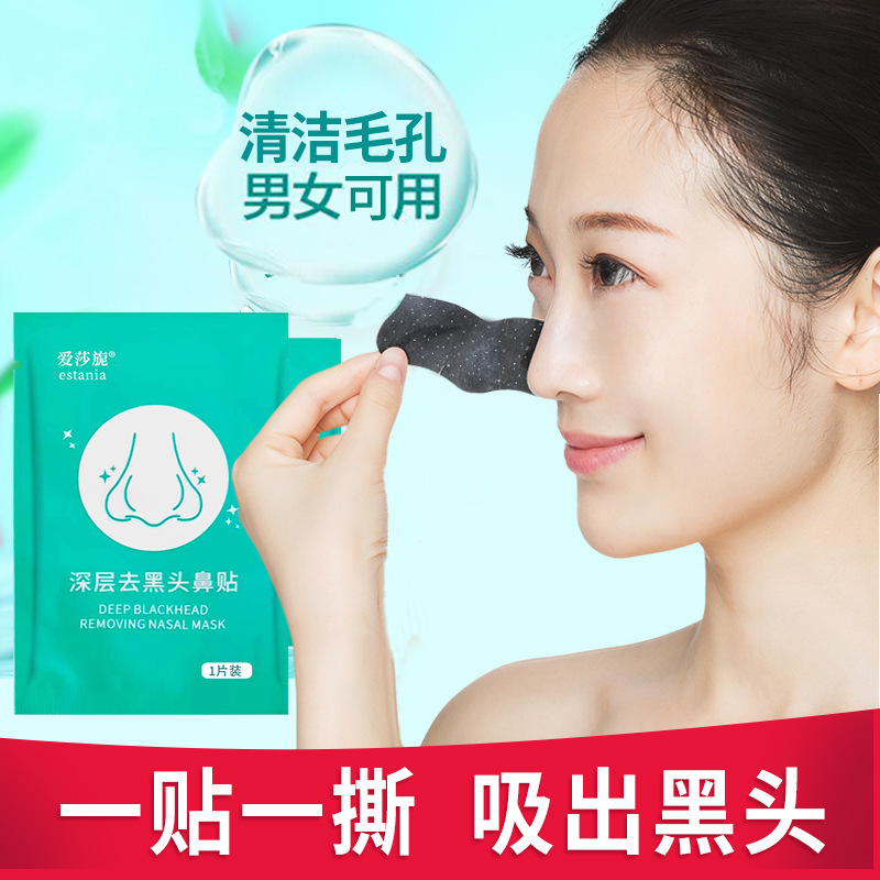 Peel-Off Blackhead Nose Strips, Strawberry Pattern