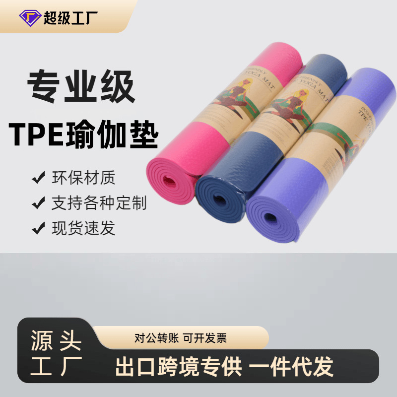 Umweltfreundliche TPE-Yogamatte, 8 mm Dicke