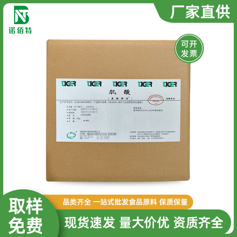 Food Grade Creatine Monohydrate Powder