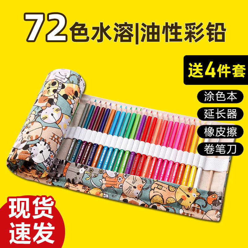 Water-Soluble Colored Pencil Set 72 Colors Hexagonal Holder