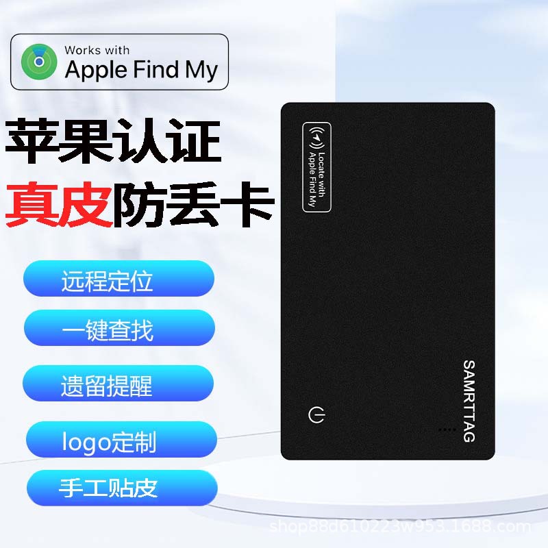Apple FindMy certified card-type loss prevention device, suitable for Apple AirTag wallet tracking device GPS locator.