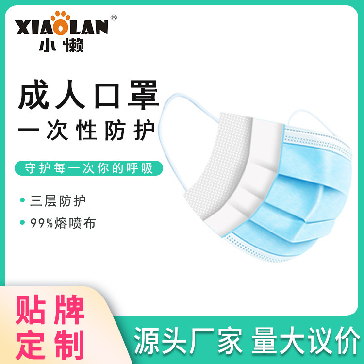 Disposable Blue Three-Layer Adult Ear-Loop Face Mask, Individually Packaged - 1