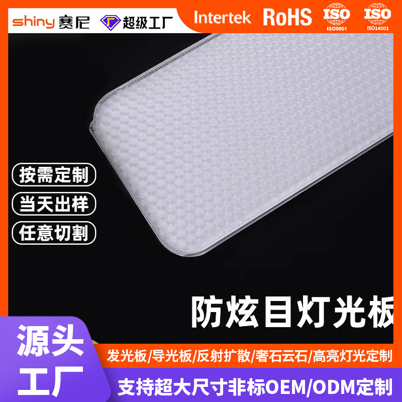 LED Light Guide Plate Three-Piece Set for Desk Lamp
