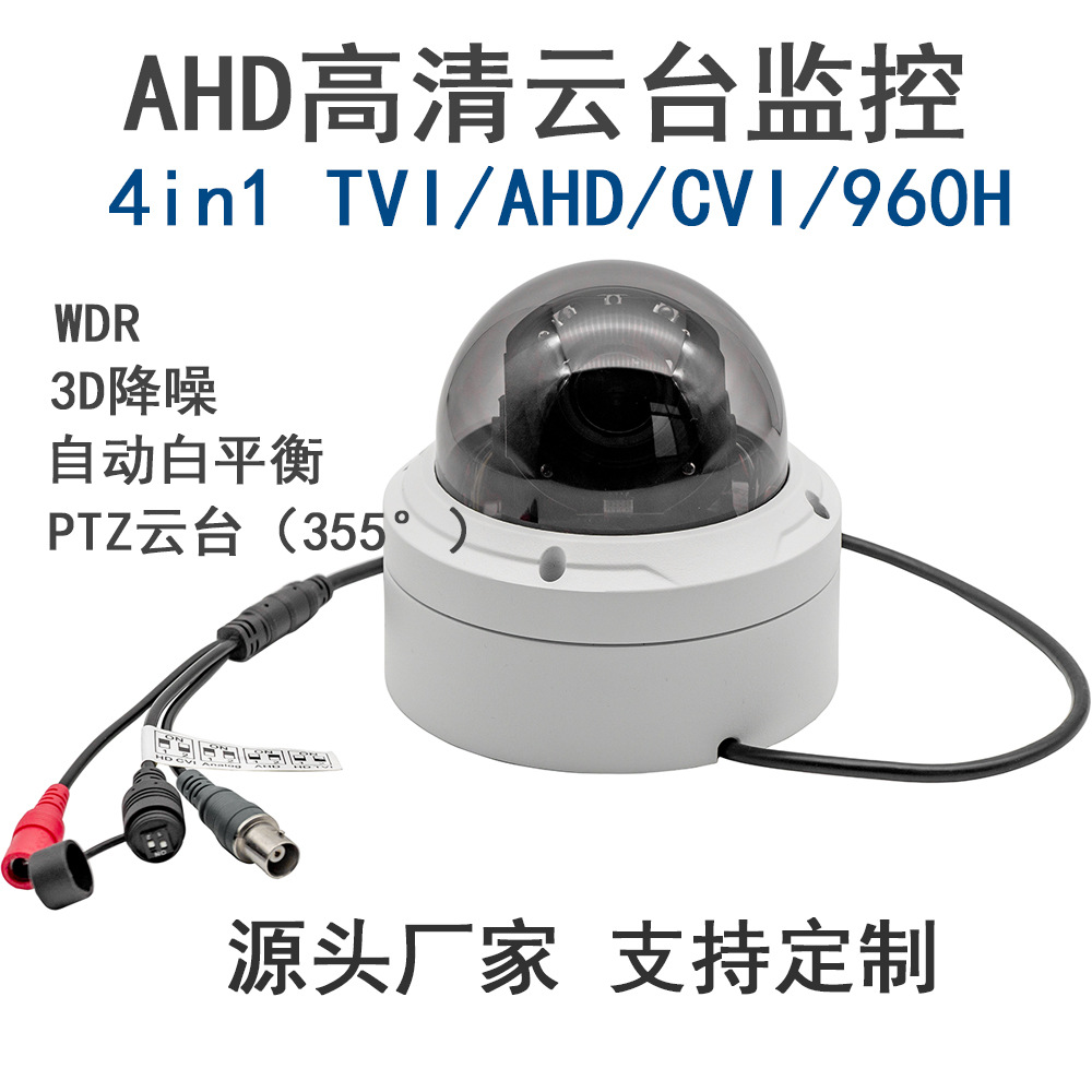 5X zoom 3,5" PTZ AHD/TVI/CVI/960H HD kamera 4 in 1 - 1