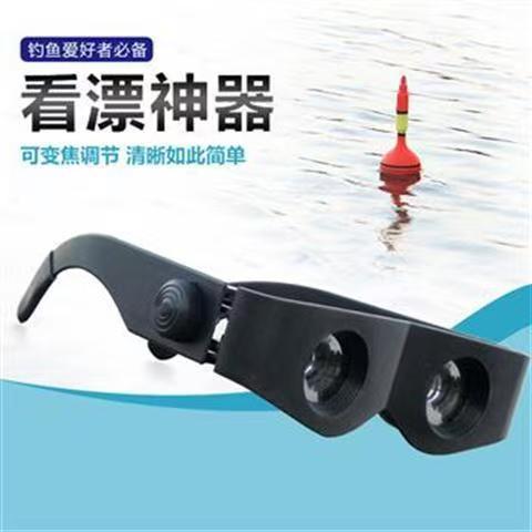 High-Definition Fishing Telescope for Float Watching, Magnifying Zoom - 1