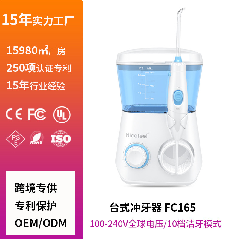 Nicefeel台式去结石water flosser 牙齿敏感护理低压脉冲冲牙器